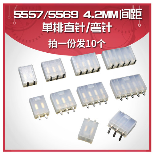 5557 5569单排连接器线路板直针PCB端弯针座1*2P 3P 4P5P6P线对板