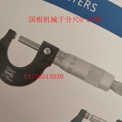 台海国根外径千分尺 0-25-50-75-100-125-150-175mm螺旋测微仪器