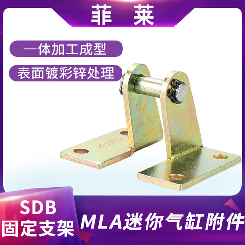 铝合金气缸MAL不锈钢迷你气缸MA摆尾支架SDB-16/20/25/32/40脚架