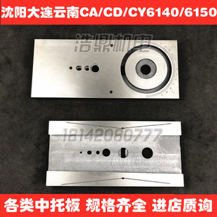 大连机床CD6140a中拖板沈阳CA6140云南CY6150中托板机床配件刀架