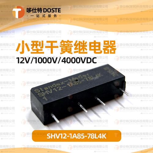 MEDER德国SHV12-1A85-78L4K小型高压干簧继电器切换电压1000V 4KV