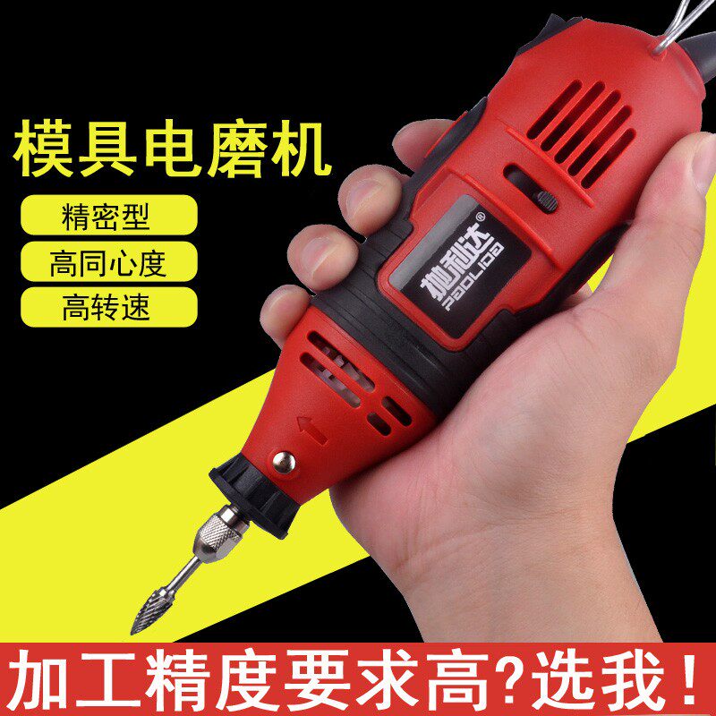 电磨机多功能打磨机电动模具玉石木头雕刻机抛光机微型工具小电钻