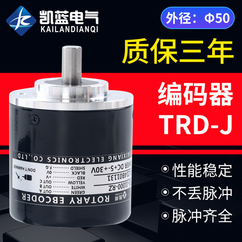TRD-J1000-RZ旋转增量式编码器后出线RZV-J360 J600 J1024