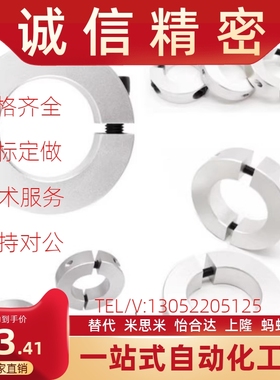 C-SCNPAW8分离型15固定环scspj12/scsp10/50/40/30/35/25/20/16/6