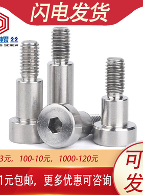 1620 304不锈钢塞打螺丝等高限位栓M12M16*x5x10x25x30x50x80