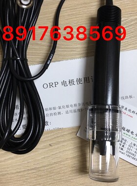 8503工业ORP电极ORP探头在线ORP传感器 工业在线ORP电极