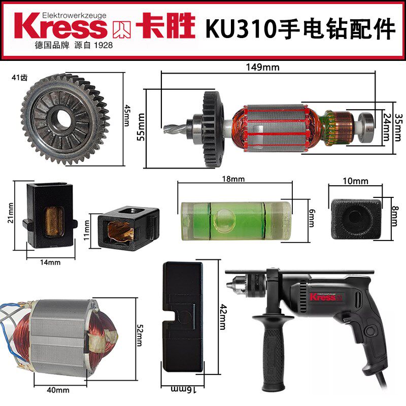 卡胜KU310冲击电钻配件原装转子定子机壳开关碳刷夹头齿轮输出轴