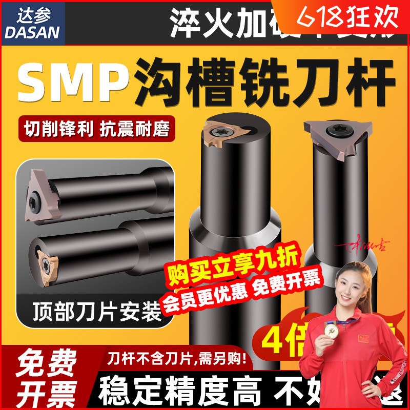 加工中心卡簧槽刀杆SMP05浅槽TGF沟槽内孔T形槽铣刀杆数控铣刀杆