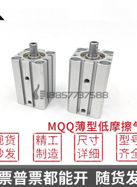 SMC型 MQQTB10-10 MQQTB16-20 MQQTB25-30 MQQLB32-40 低摩擦气缸