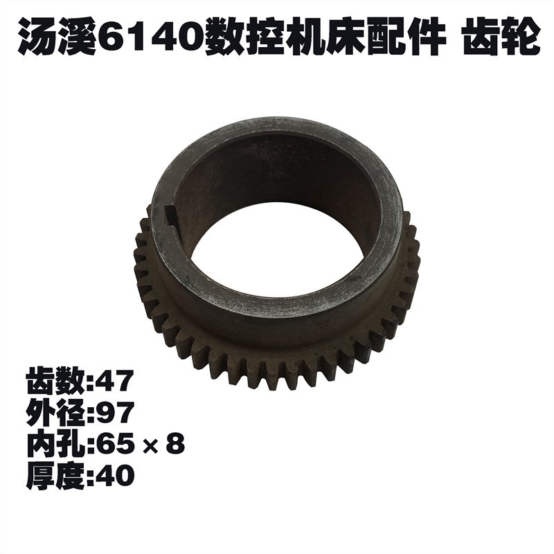 汤溪数控机床配件CL6140车床花键轴L224 齿轮 Z25