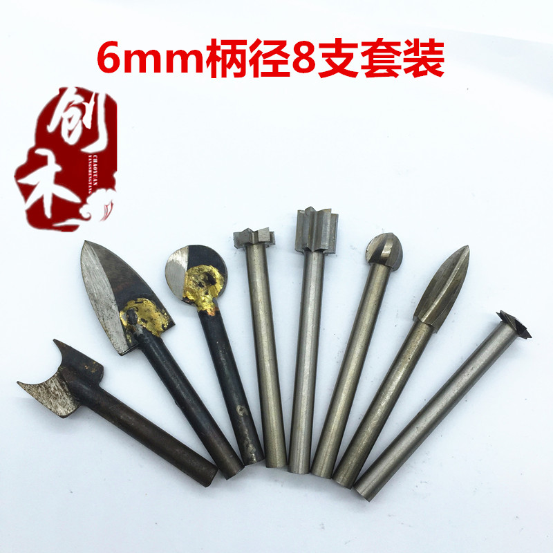 6.0mm套装电动打磨雕刻磨头工具铣刀木雕根雕茶几刻刀丸球刀