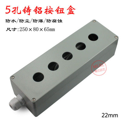 5孔铸铝金属按钮盒 250*80*65mm 按钮防水控制开关盒 开孔22mm