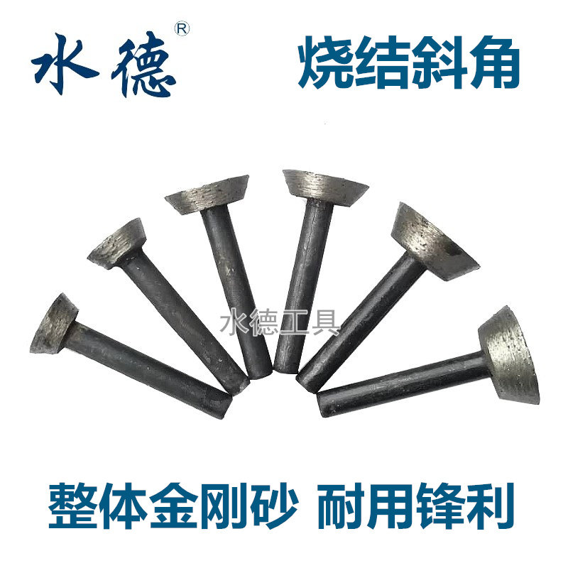 石材雕刻刀花岗石大理石刻字金刚砂烧结雕刻磨头翡翠开窗雕刻锋利