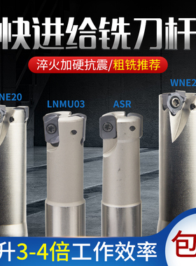 数控铣床刀具ASR快进给铣刀杆配EPNW0603TN-8合金刀片EXN03R双面
