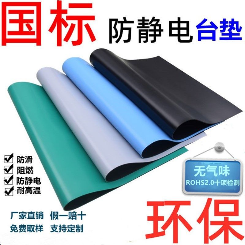 防静电台垫环保 静电皮 胶垫实验室桌垫PVC地板耐磨阻燃地垫地胶,农机/农具/农膜,灌溉工具,淘宝优惠券,粉丝福利购,淘宝优惠卷