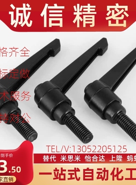 把手CLDFC6-7/CLDM8-16/20/25/32/40/50-B可调手柄m5/10/CLCM8/12