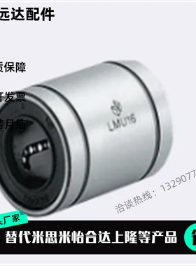 SLMU SLMUS全不锈钢直线轴承6 8 10 12 13 16 20 25 30米思米单衬
