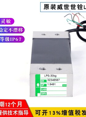 美国Celtron世铨LPS称重传感器0.6kg-200kg 全新原装正品包邮 LPS