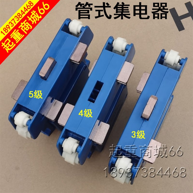 管式集电器行车滑触线集电器碳刷 航吊滑线槽导电碳刷 供电器配件