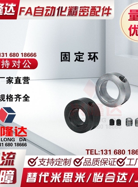 40固定环psccn5/SCC20止动30轴承35挡圈sccn8/10/12/6/15/17/25/4