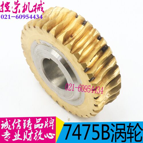上海M7475B磨床涡轮  外圆磨床配件 磨床铜涡轮 M7475B磨床配件
