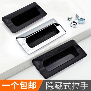 拉手 柜门隐藏镶嵌式暗抽手锌合金暗装 A-183-2 提手嵌入式内装