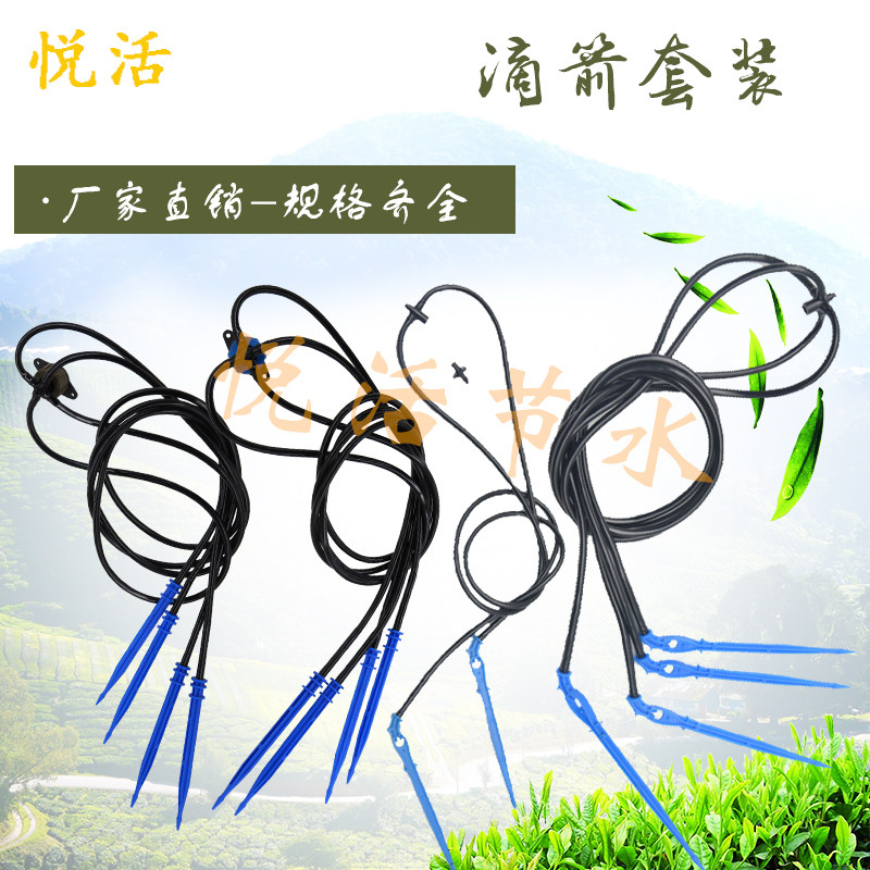 二出四出滴箭套装 滴剑套装农用农田滴管滴灌节水灌溉浇灌浇地,金属材料及制品,金属罐/桶/瓶,淘宝优惠券,粉丝福利购,淘宝优惠卷