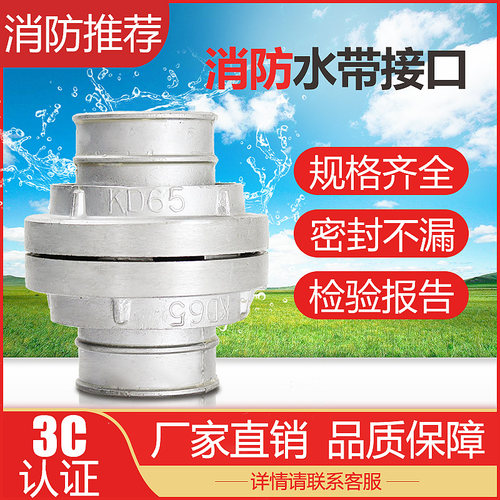 消防水带接口65管牙内扣式水带接头快速卡式接头全铜船用水带接口