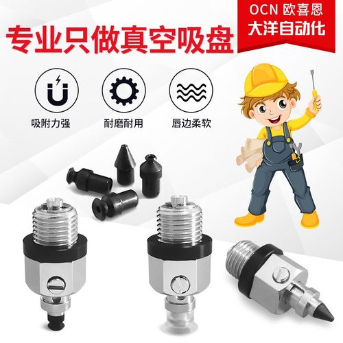 J-WES36 J-WES37-D1/D2/D3/D4/D6/D8怡合达真空吸盘进口胶气动类