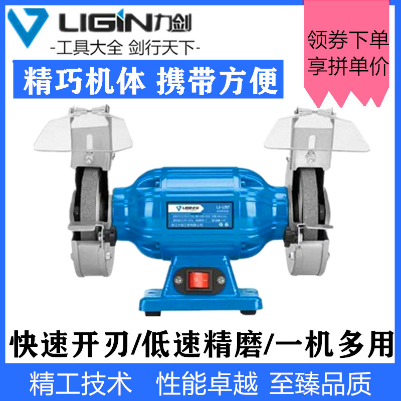 力剑砂轮机 重型台式砂轮机立式工业级全铜线磨刀 抛光机打磨机