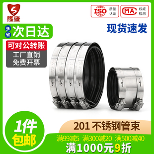 201不锈钢管束 强力喉箍夹管卡 排水用柔性接口铸铁管箍 关卡抱箍