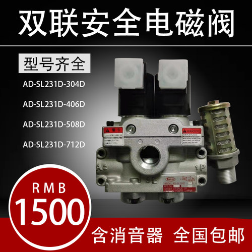 日本丰兴TOYOOKI双联电磁阀AD-SL231D-304D/406D/508D冲床安全阀