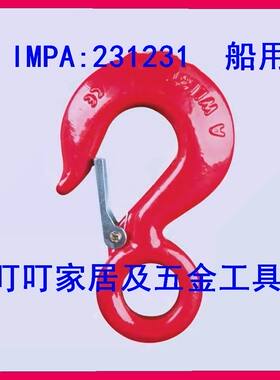 IMPA:231231 231232 231233 231234 231235 231236 231237船用钩