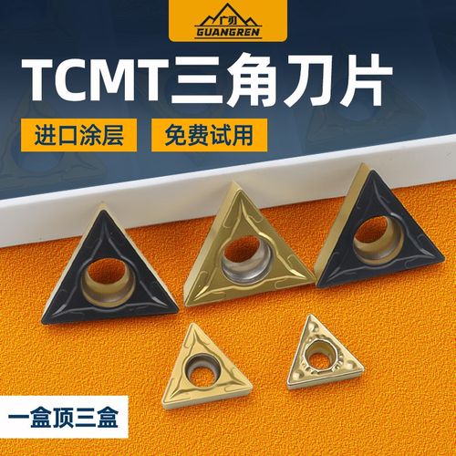 TCMT090202/110202三角形钢件内孔数控刀片110204/16T308镗孔倒角