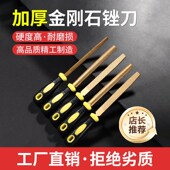 高强度金刚石钳工锉刀一体成型三角半圆扁形打磨金属硬木石头钢锉