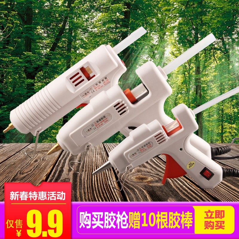 热熔胶抢 手工制作热熔胶枪热融胶枪送胶棒调温电熔胶枪万能 家用,搬运/仓储/物流设备,其他起重搬运设备,淘宝优惠券,粉丝福利购,淘宝优惠卷