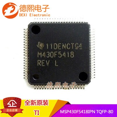 原装全新  MSP430F5418IPN 16位微控制器(MCU)贴片单片机LQFP80