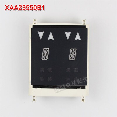奥的斯外呼显示板XBA/XAA23550B1 B2 B3 B4单双梯8并联 电梯配件