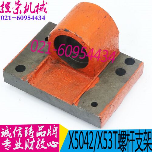 铣床配件 X5032铣床螺杆支架 X53T铣床螺杆支架 X5042铣床配件