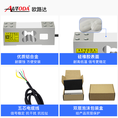 欧路达AT8512称重传感器计重计数秤货架碾米机垃圾分类60/80kg/1t