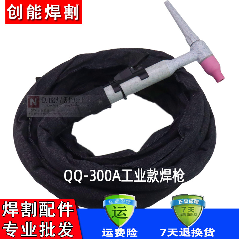 QQ300A氩弧焊枪315A400A氩弧焊机配件气冷焊抢焊把线硅胶管焊枪线