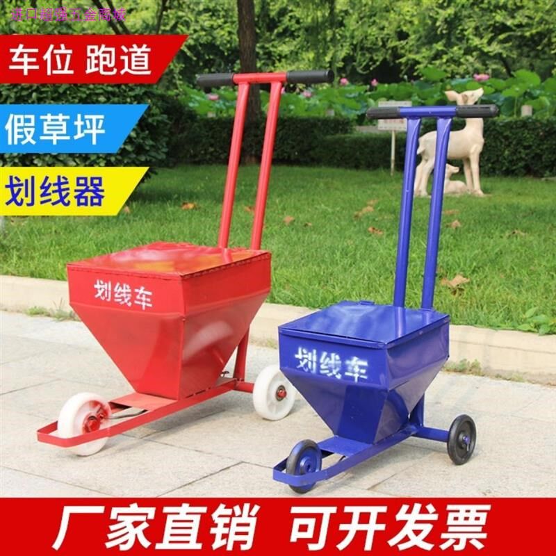 工地划线车撒石灰粉机施工放线撒灰器足球场跑道画线工具划线神器