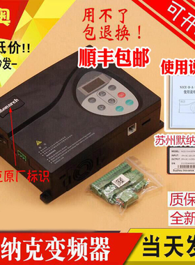 默纳克变频器NICE-D-A-SOP2同异步电梯门机NICE900 NICE-D-A-SOP4