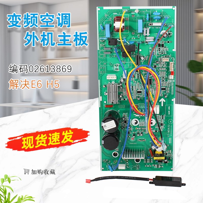 适用于格力空调变频室外机主板睡梦宝U酷U雅U悦Q力绿满园通用长板