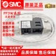 PF740 SMC原装 PF3W720 数显流量开关PF3W704