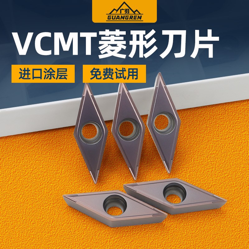 35度数控刀片VCGT/VCMT160404/160408菱形尖刀不锈钢专用外圆车刀