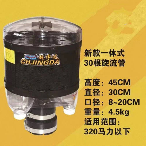 新款超净达空滤预滤器多管除尘器拖拉机挖掘机收割机空滤器