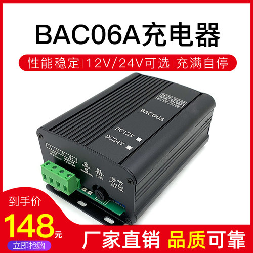 厂家直销BAC06A充电器蓄电池浮充柴油发电机组电瓶12V/24V开关