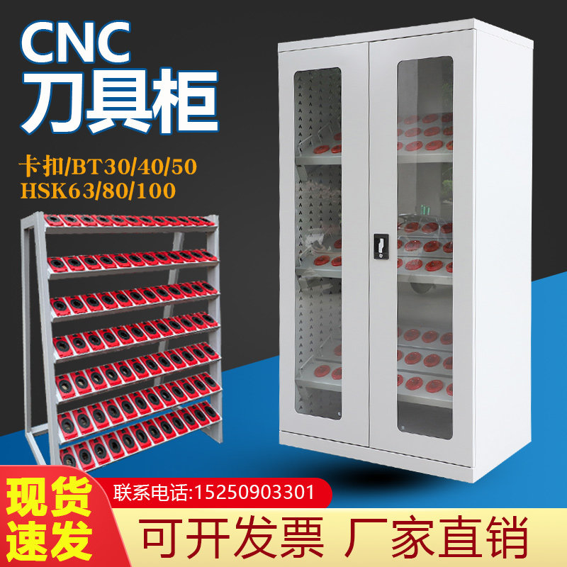 重型CNC刀具柜数控刀具管理柜多功能车间刀具收纳柜bt40bt30bt50