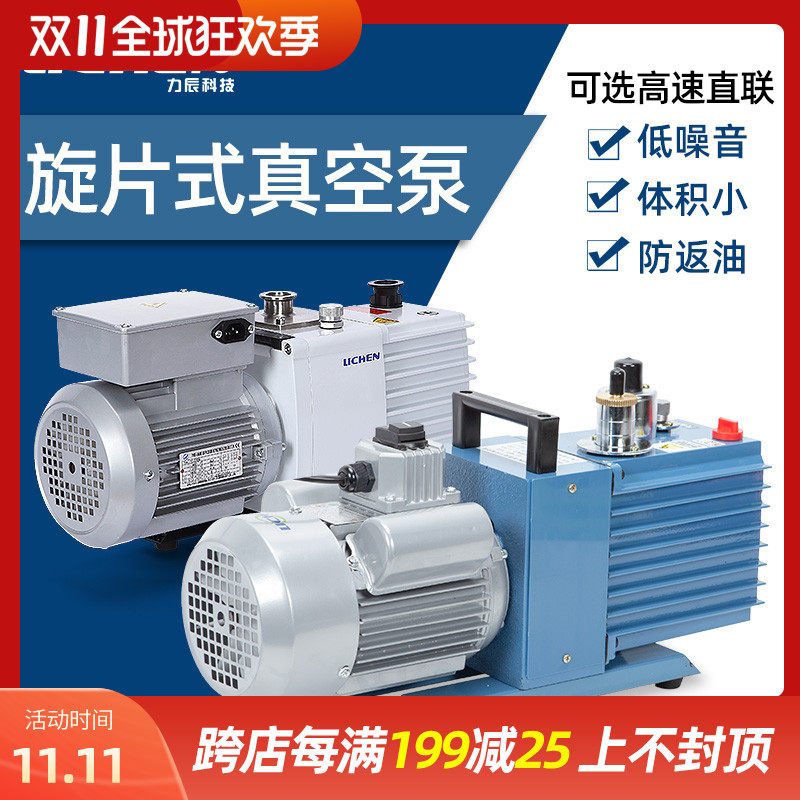 力辰科技 单相三相直联双极旋片式真空泵空调冰箱工业实验室2XZ-2,金属材料及制品,金属罐/桶/瓶,淘宝优惠券,粉丝福利购,淘宝优惠卷